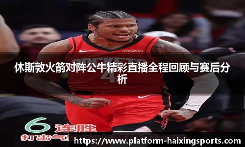 海星体育在线直播